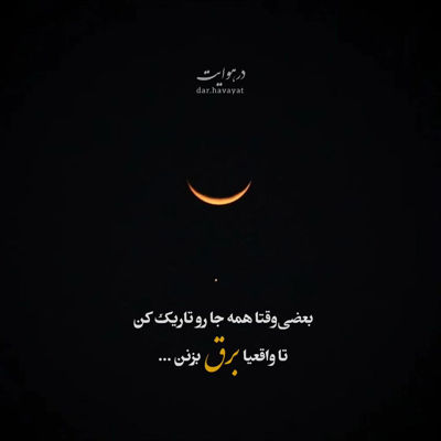 آهنگ الان کیارو میکنی بغلی