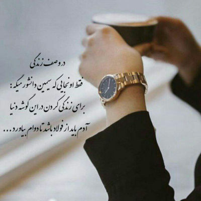 آهنگ سخت زیبا میروی یک بارگی
