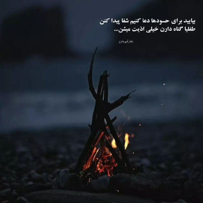 آهنگ درد و نفرین دردو نفرین بر سفر باد