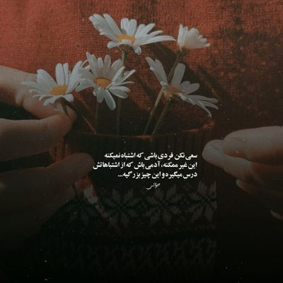 آهنگ حالا که میروی همراه جاده ها