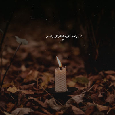 آهنگ دیگه نمونده بینمون احترامی