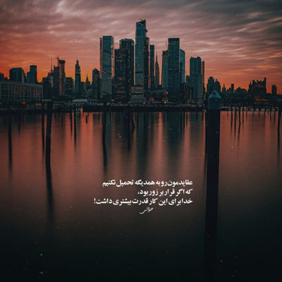 آهنگ کاش نبودم من به اون عشقت گرفتار نبودم