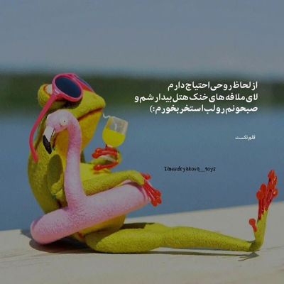 آهنگ تی پشت دره من مثل کوه