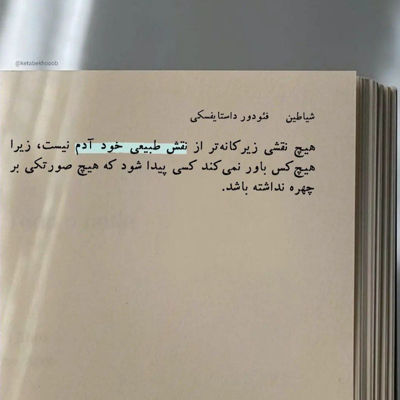 آهنگ آهای دنیا نگاه کن هنوز عاشق ترینم