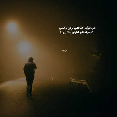 آهنگ ولی من حالم خوب نی برام سخته دوری