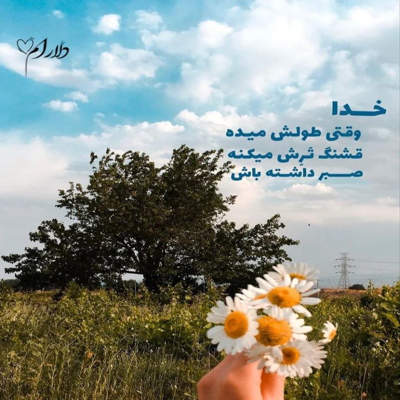 آهنگ پاییزش چه قشنگه