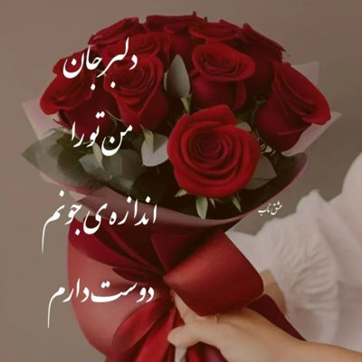 آهنگ دوباره بارید از آسمون شهر برف