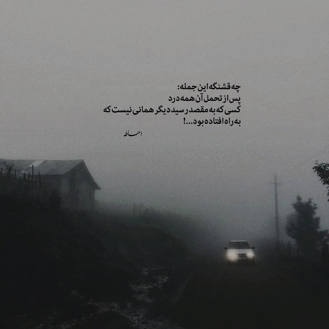 دانلود آهنگ میثم ابراهیمی چشام رو شال سیاهته منو تو پای پیاده