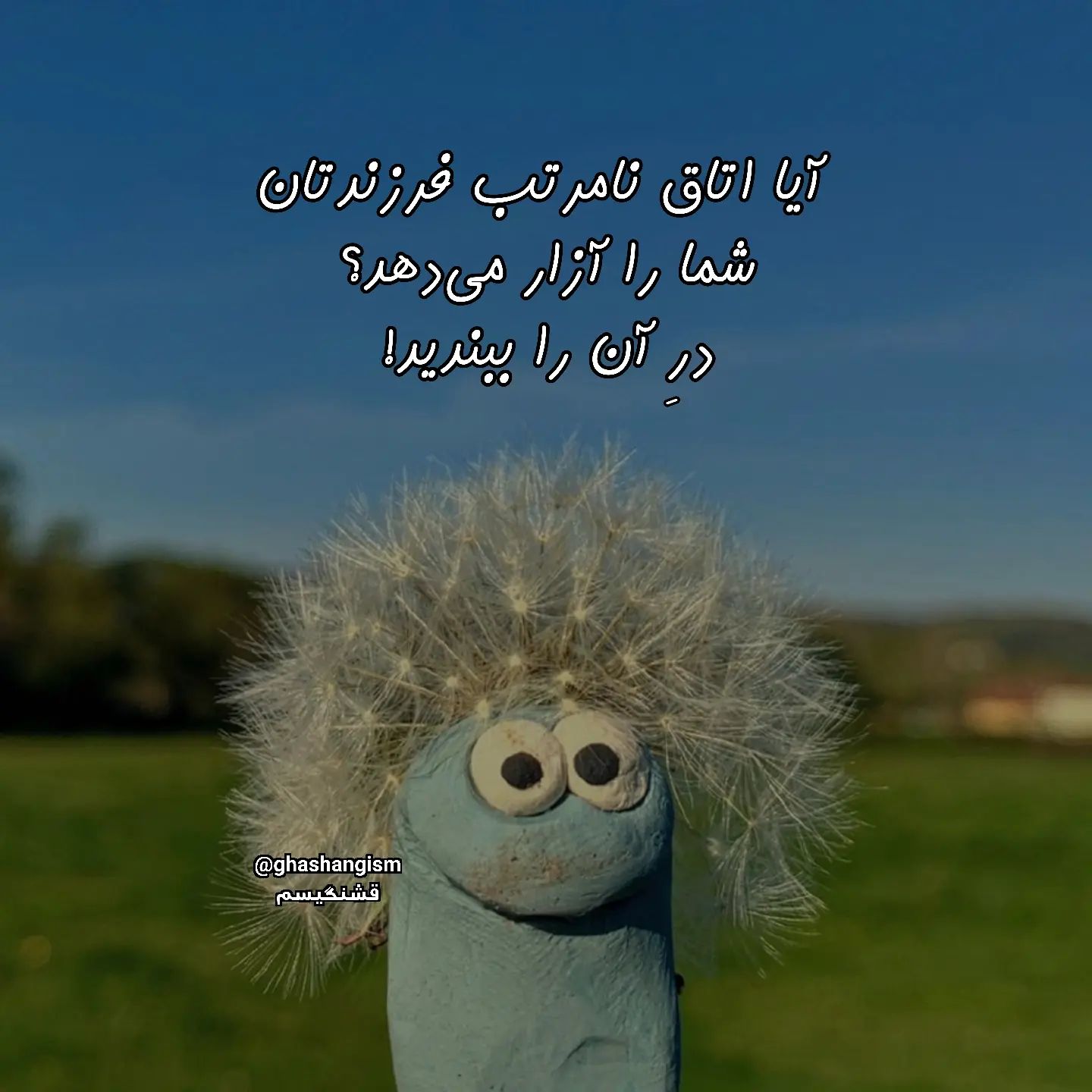 آهنگ دادى بهم بال و پر گفتى رو ابرا بپر پيشتم شاهین بنان