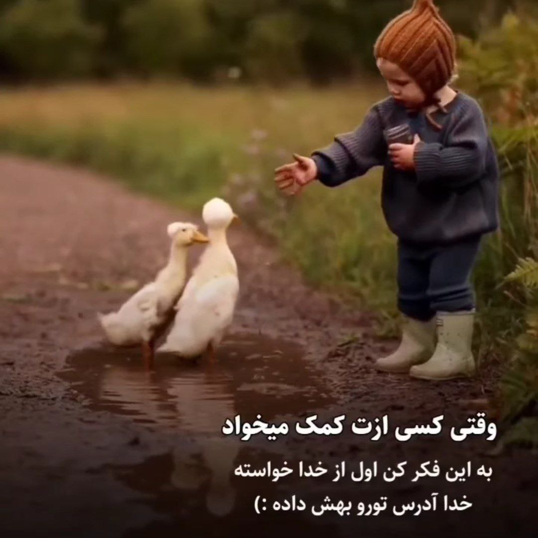 آهنگ تو یه قطره از خدایی بیا و دریا شو