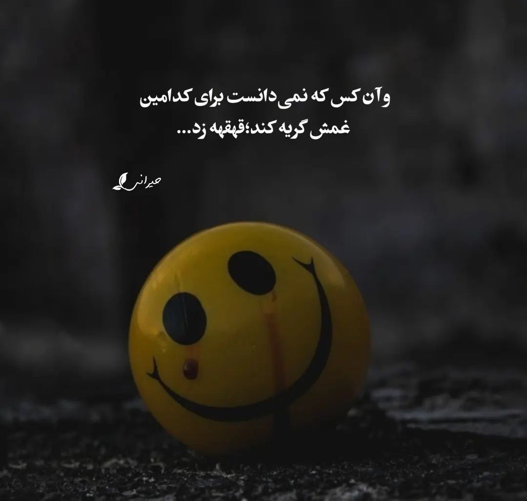 آهنگ بفرست واسه من آهنگی که گوش میدی شبا آکورد + دانلود