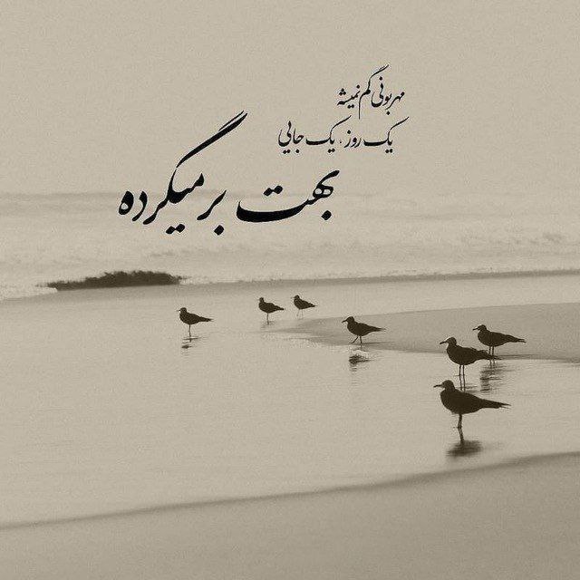 آهنگ تشنه چشماتم منو سیرابم کن هوش مصنوعی