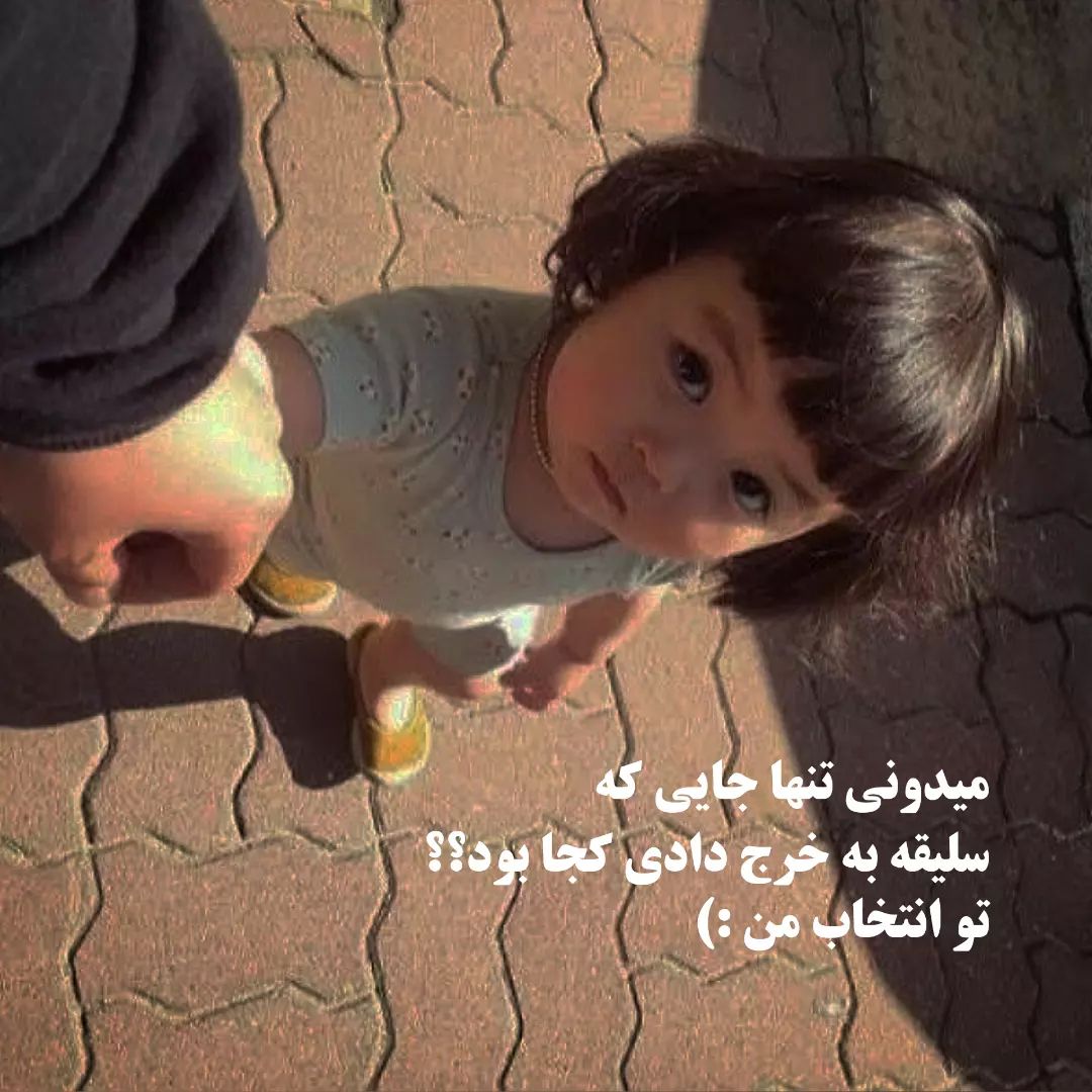 آهنگ من میمونم پات قلب من جاش میدونم باهات امنه مجید رضوی