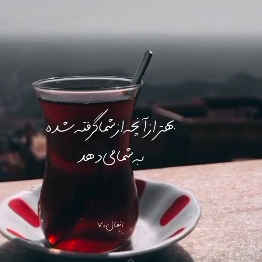 آهنگ یعنی بازم میشه یکی منو بخواد دلشو بشکونم ازم بدش نیاد