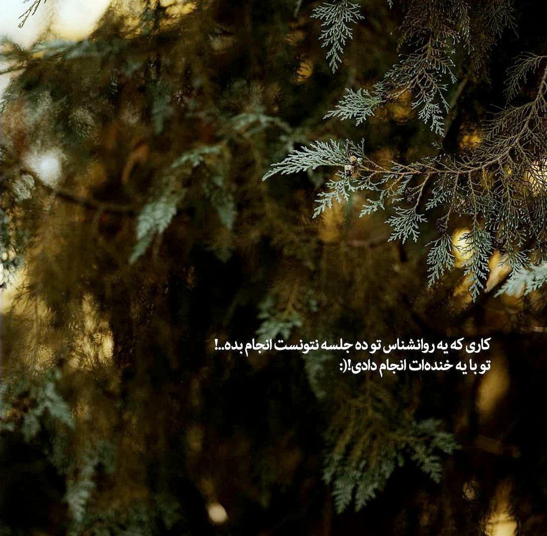 آهنگ اخه رفتاراش منو دیوونه کرده ترند اینستا ریمیکس