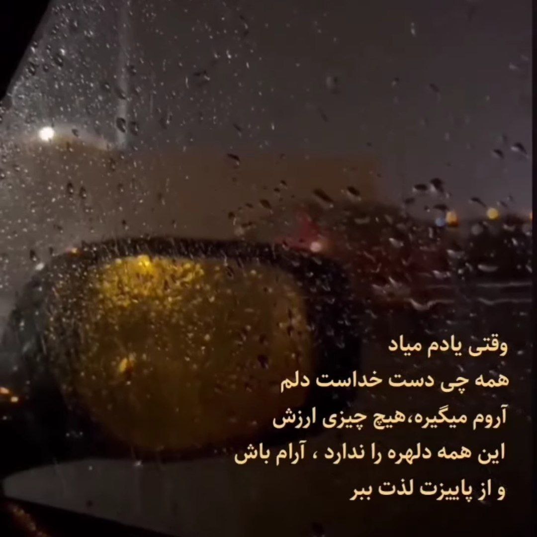 آهنگ قلبم تا ازم دور میشی دلتنگم هوش مصنوعی