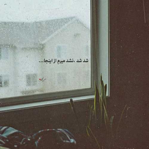 آهنگ آهوی منو کردن شکارش ورژن اینستا