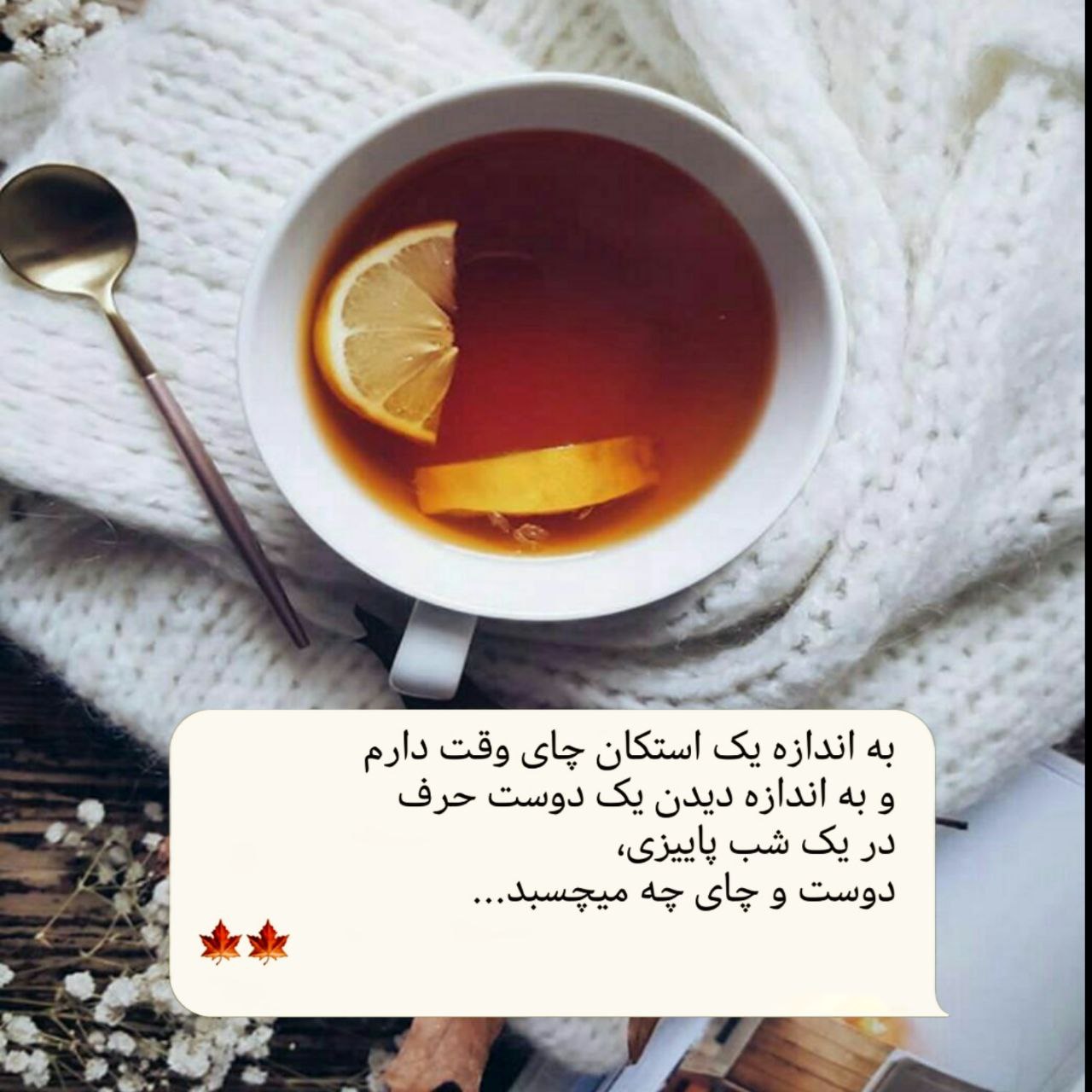 آهنگ من تورو دوست دارم قند لباتو قربون