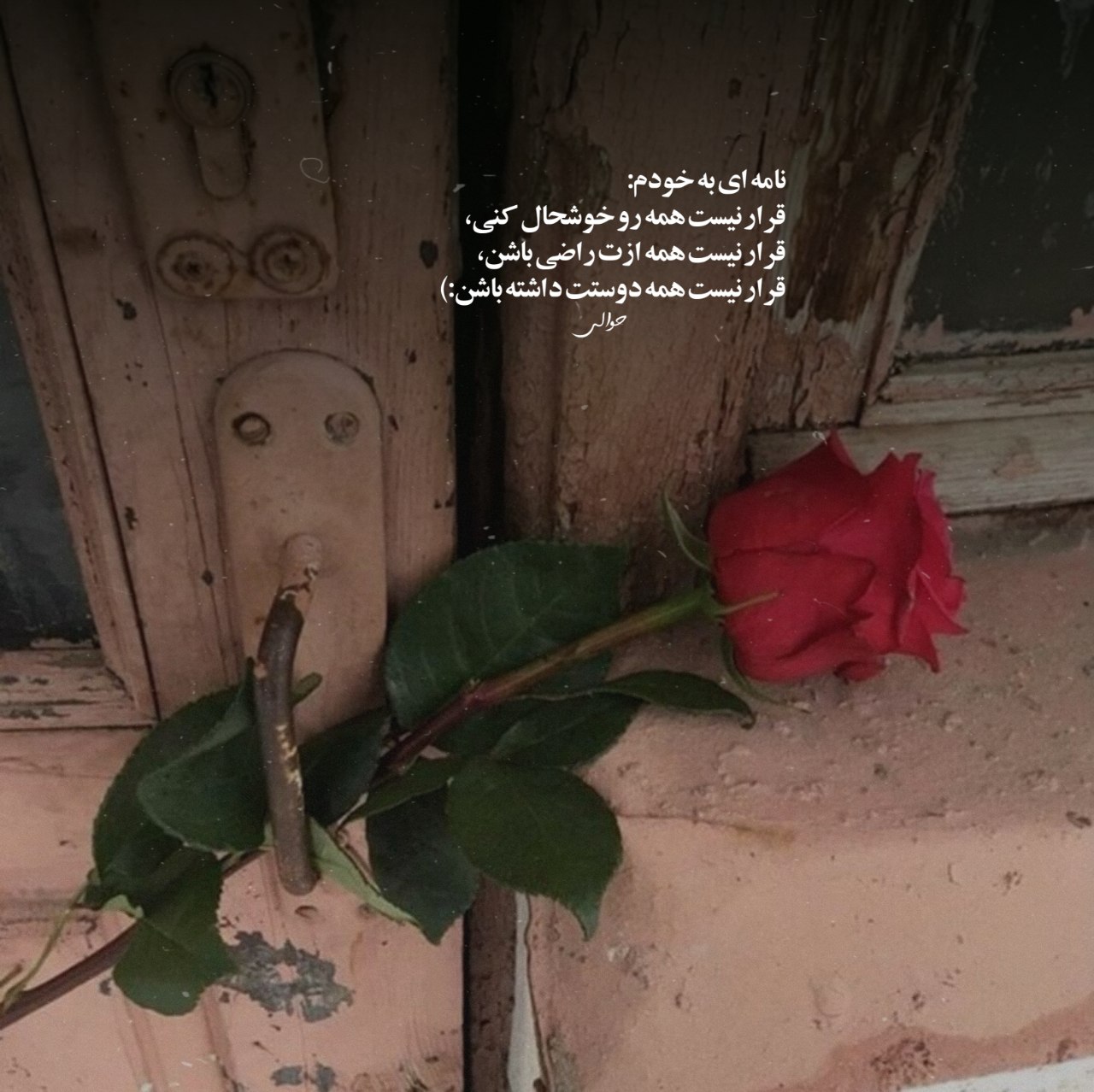 آهنگ بلد حال منی میدونی مال منی هوش مصنوعی
