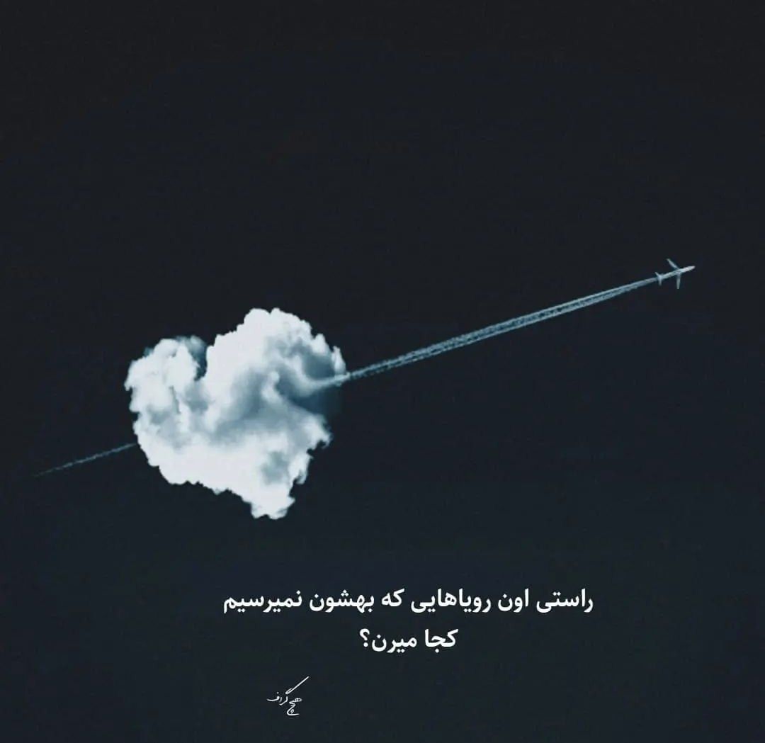 آهنگ امشب تو میایی و من بیدارم عشقم هوش مصنوعی کامل