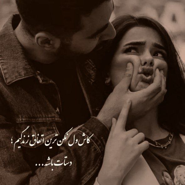 آهنگ آهای خبردار هوش مصنوعی
