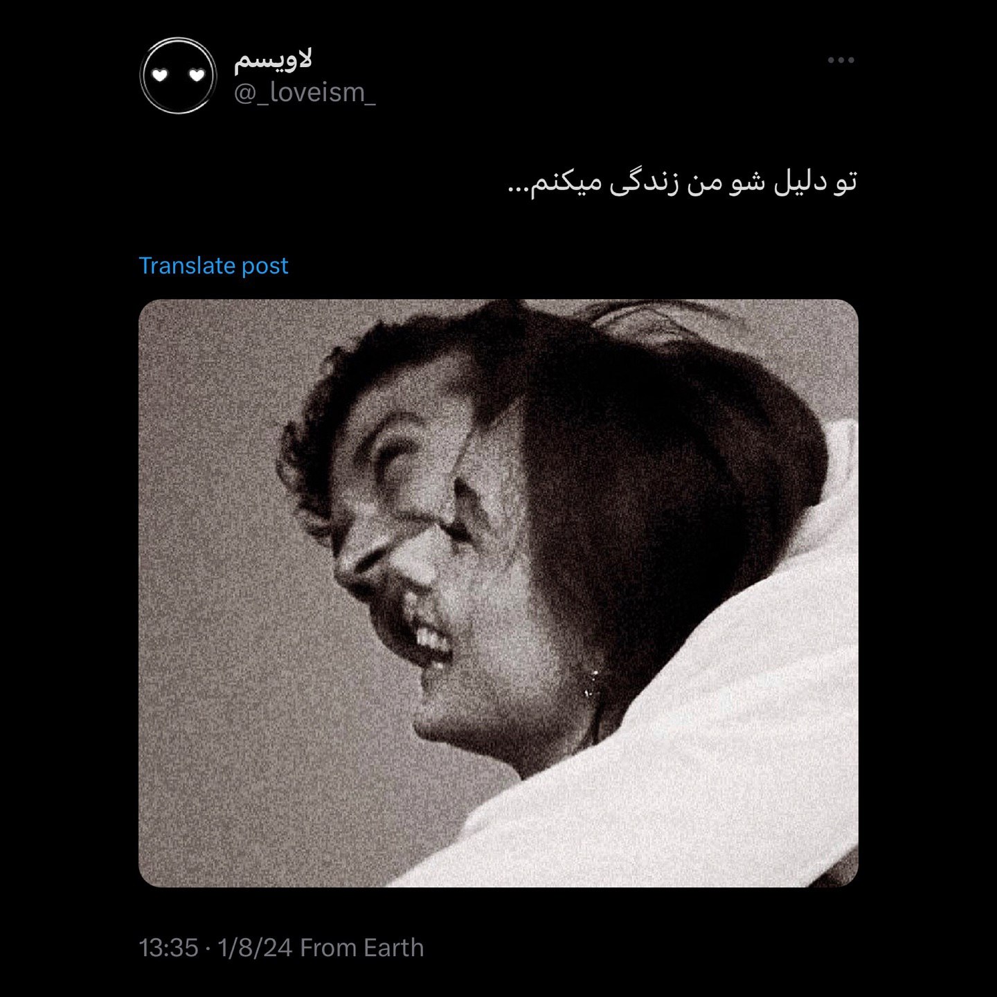 آهنگ دیگه قلبم جواب نمیده توی این تنم ریمیکس