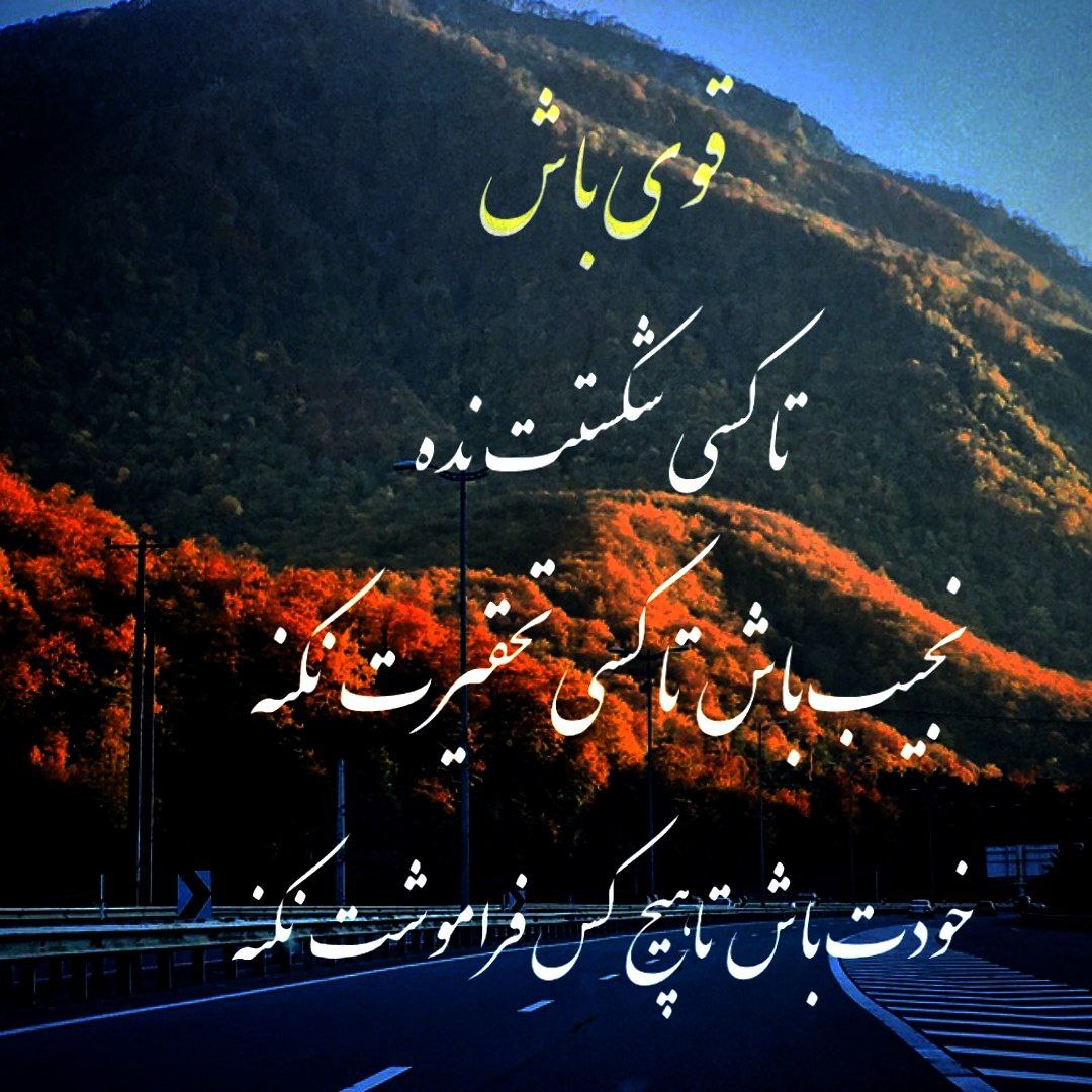 آهنگ با خاطراتت خدایی چه کنم نبودتت رو چطور باور کنم