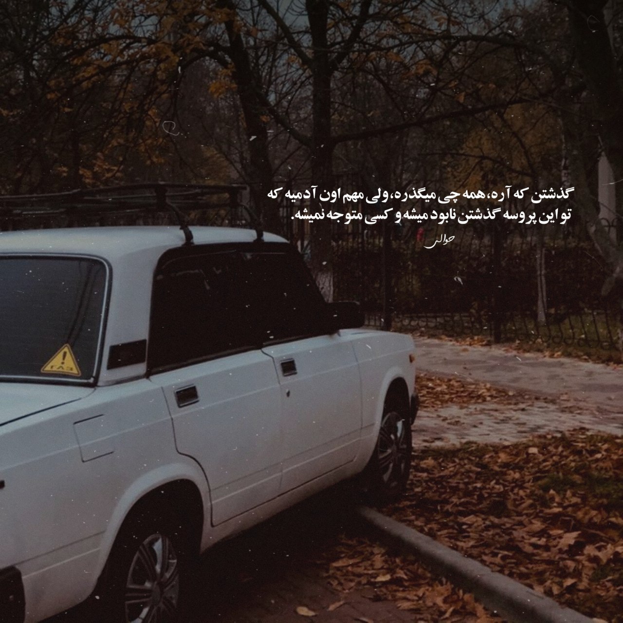 آهنگ سینا شعبانخانی کجایی یار شیرین دلدار دیرین درمان دردم دورت بگردم