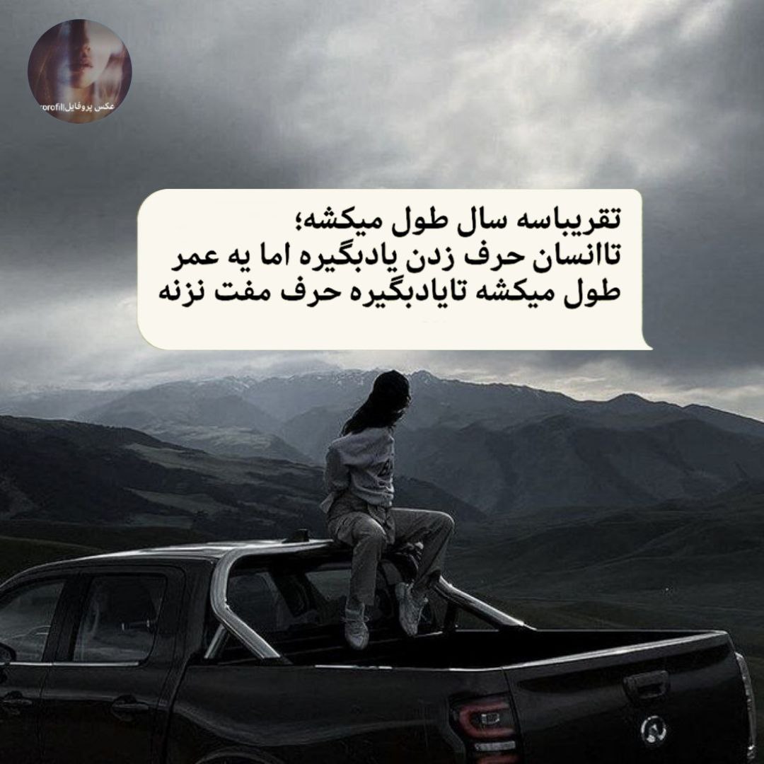 آهنگ تو یه قطره از خدایی بیا و دریا شو