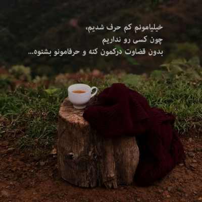 آهنگ ببار بارون که دل خونه این دعای عاشقونه مهراد توکلیان
