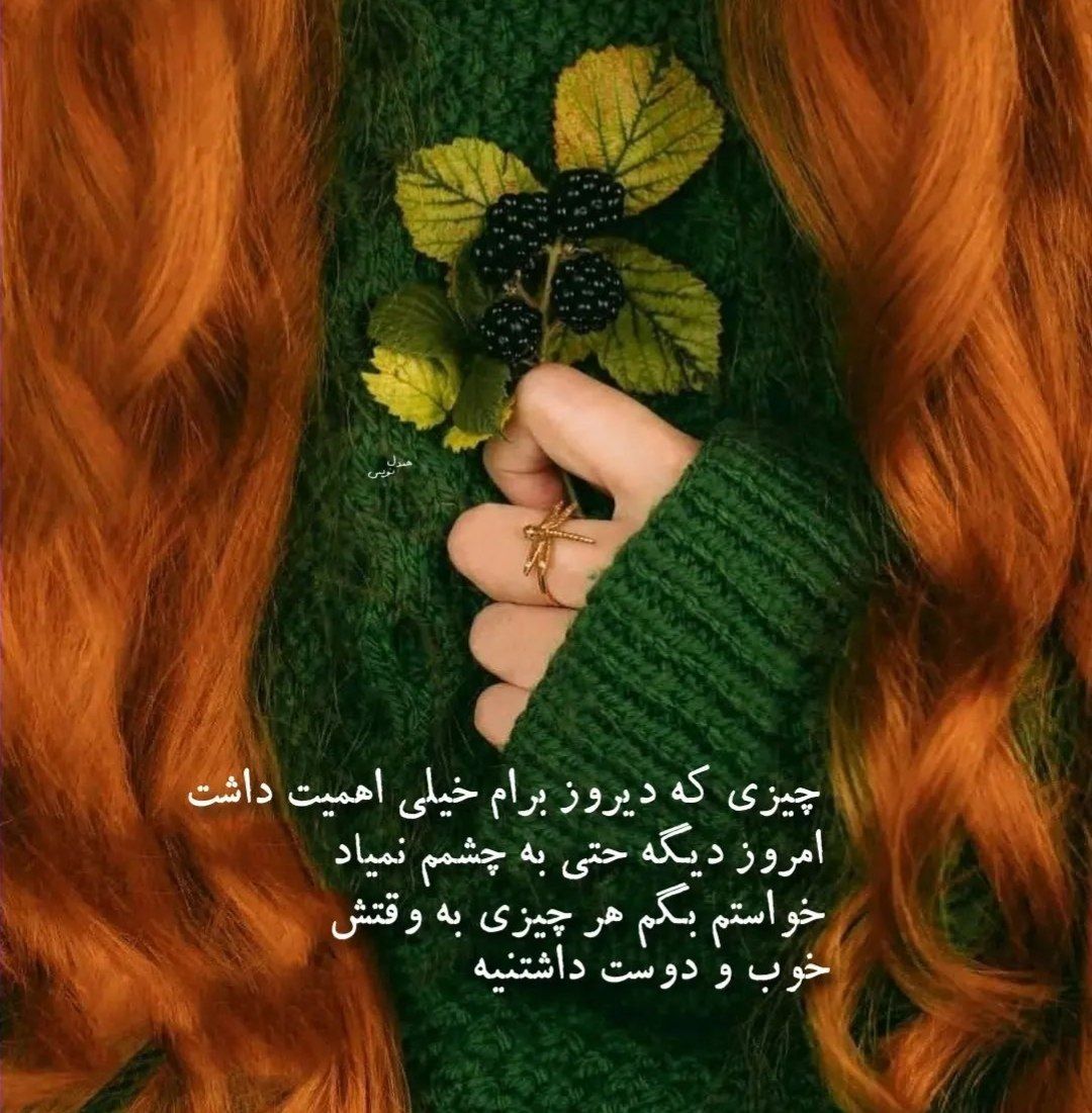 آهنگ عشق شاخه ی نباته سرچشمه ی حیاته هوش مصنوعی