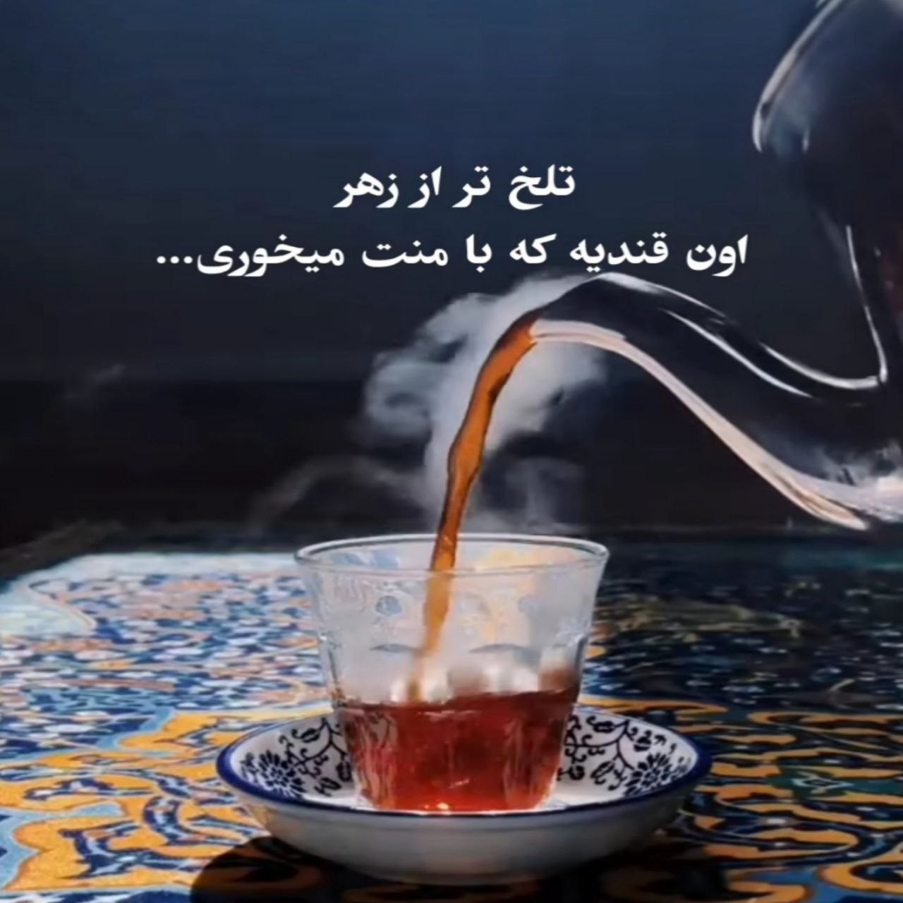دانلود آهنگ ممزی بارونه حالم خوبه ریه داغونه