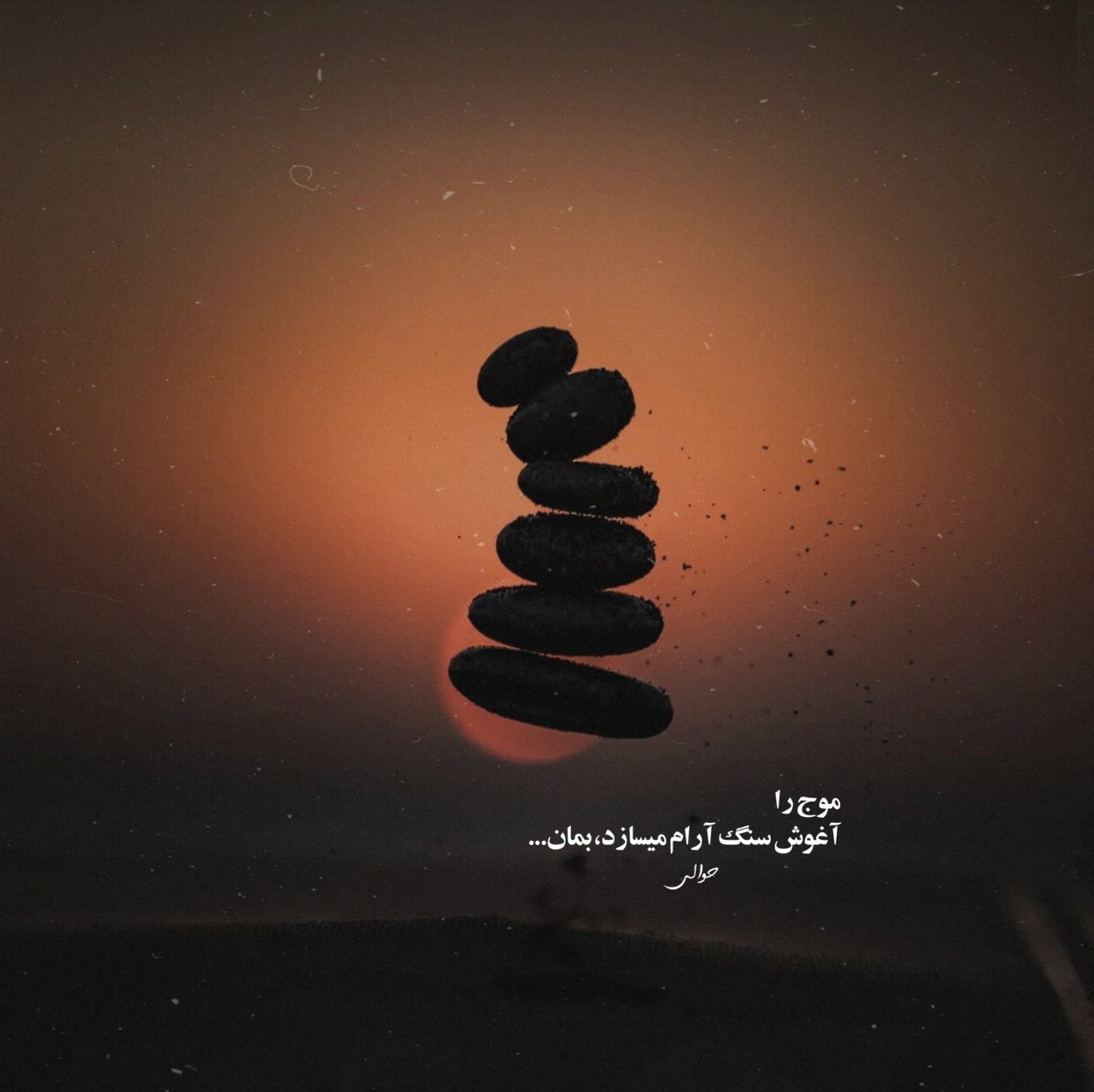 آهنگ امشب دل من هوس رطب کرده