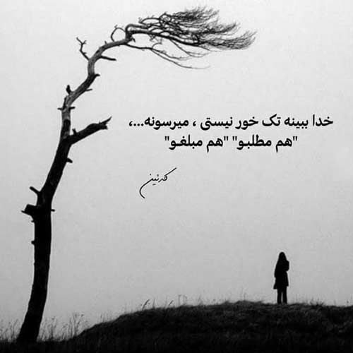 آهنگ تو که با اومدنت معجزه کردی هوش مصنوعی