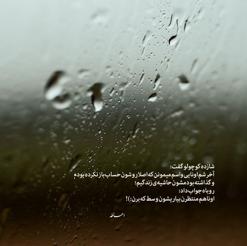 آهنگ تو عاشق نمویی دل تو چی سنگه مجید عزیزی