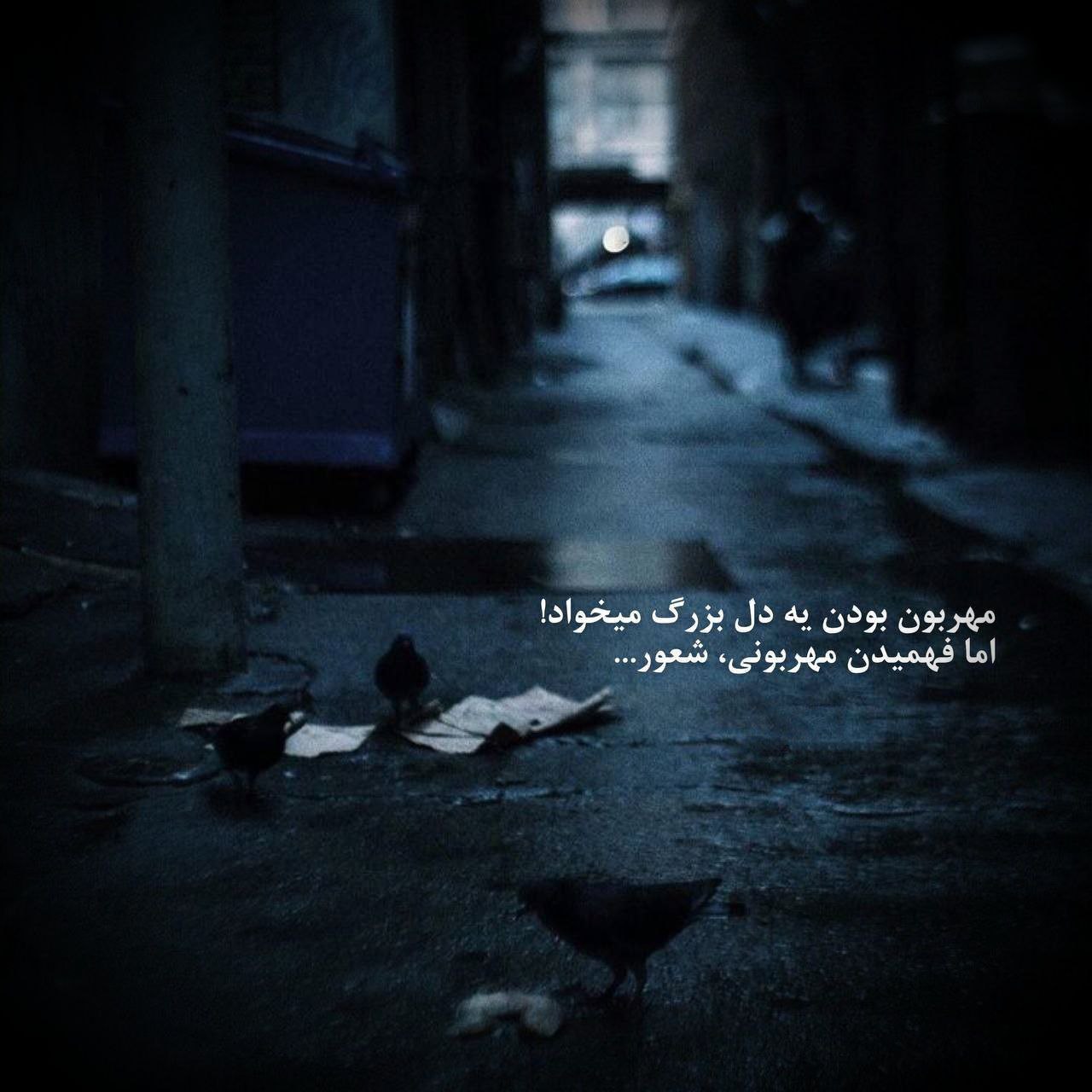 آهنگ بذا بخندن بهم میکنم صدامو نازک چرسی
