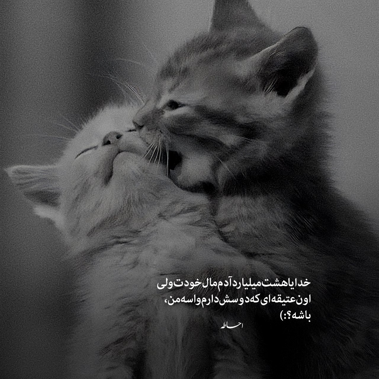آهنگ با تو حکایتی دگر این دل ما به سر کند