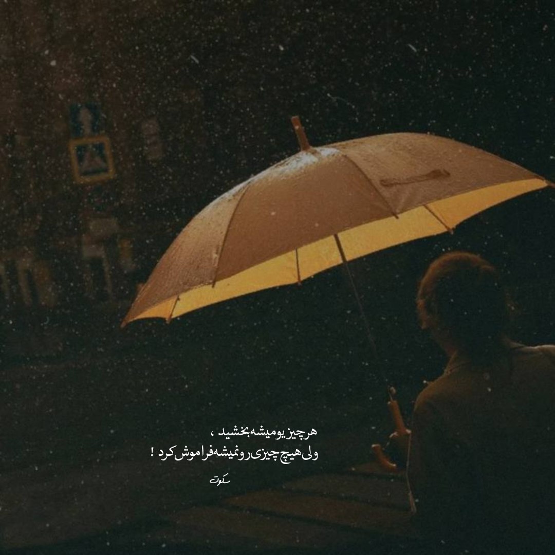 آهنگ در به در ِ پیچ و خم موی تو هوش مصنوعی