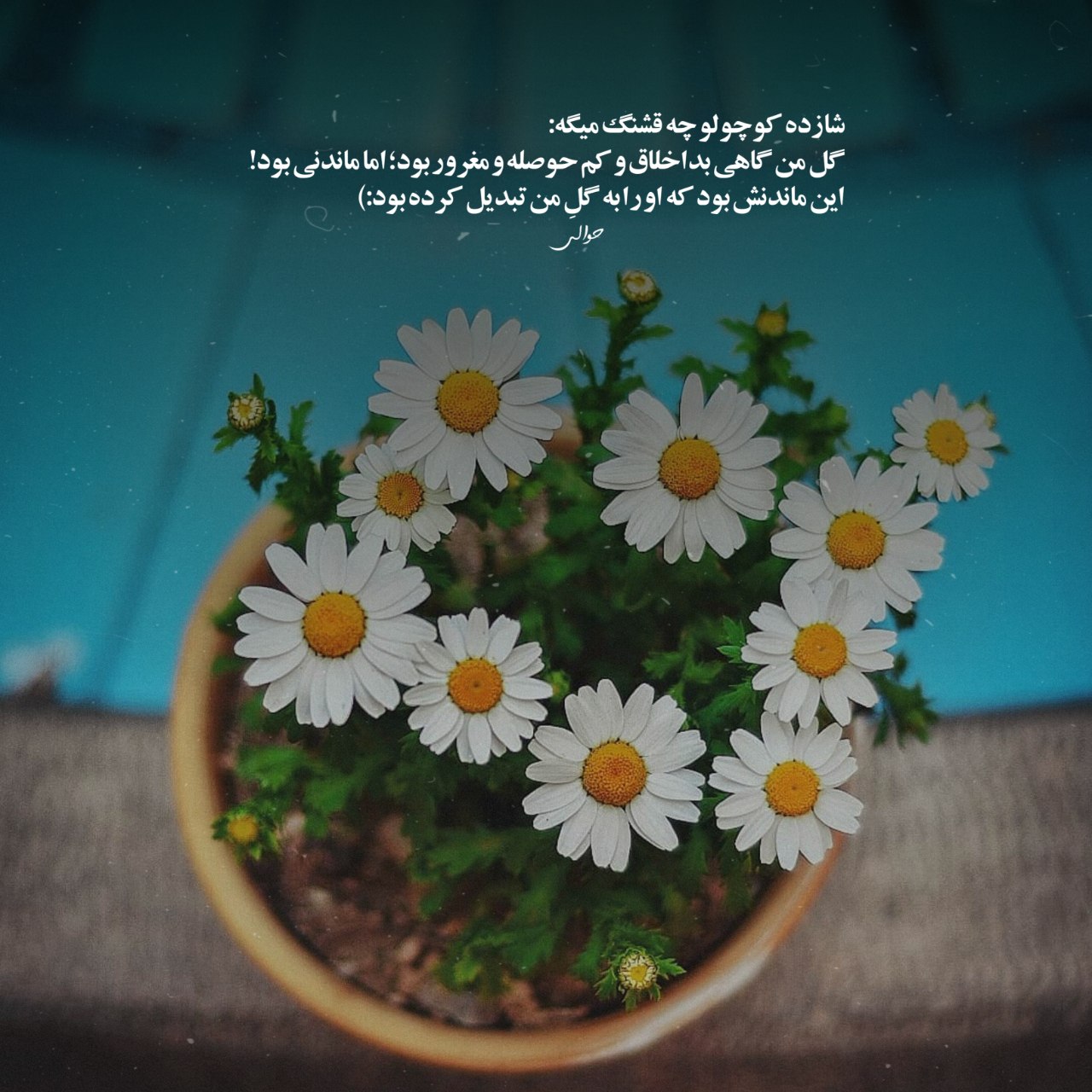 آهنگ دریا دریا بکشان پای مرا هوش مصنوعی