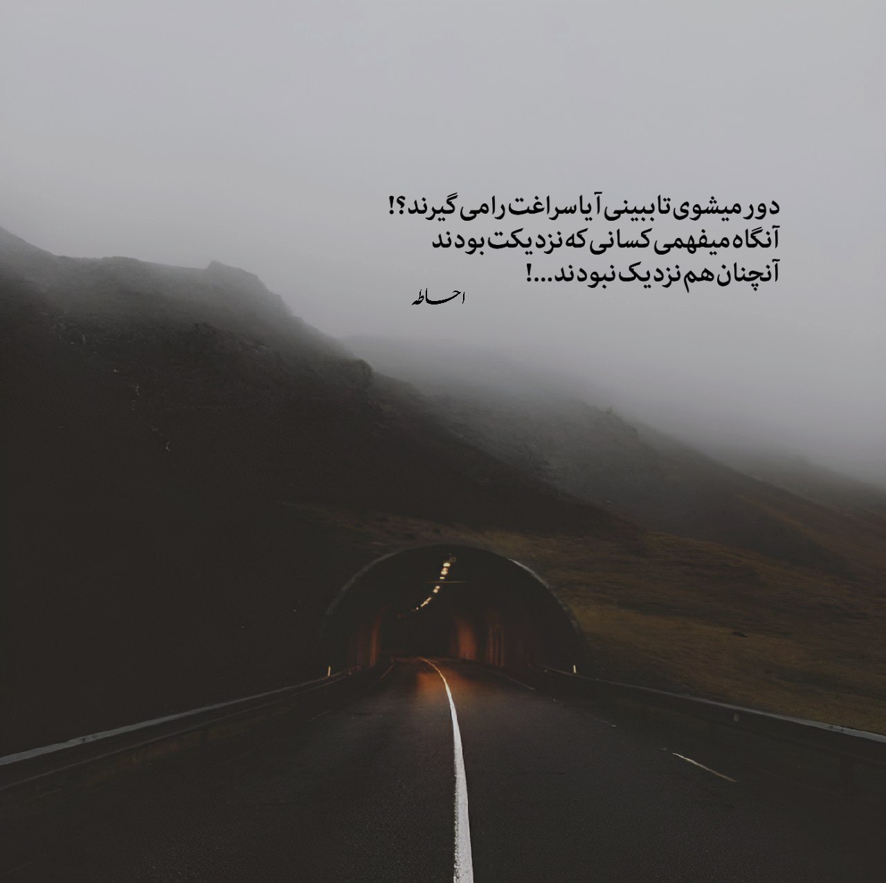 آهنگ عشق من اتیش پاره اره چشای تو اتیش داره مهدی احمدوند
