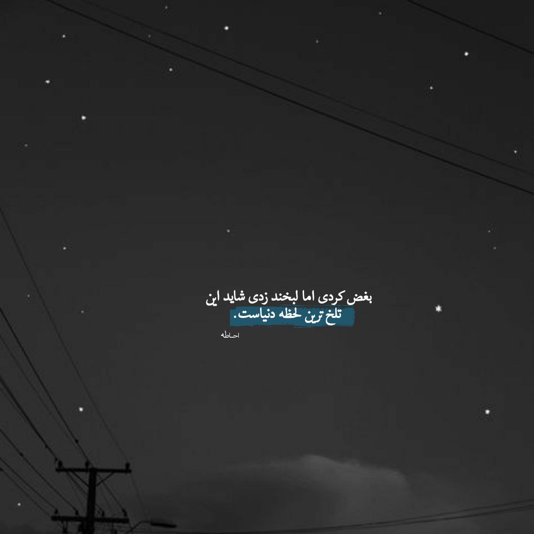 آهنگ تو چشات خماره هیچکه چشاتو ناره بهمن سپهوند