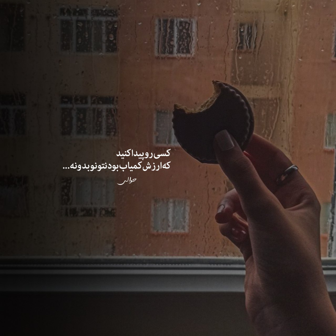 آهنگ احساسی که به تو دارم یه عشق بی توقعه معین هوش مصنوعی