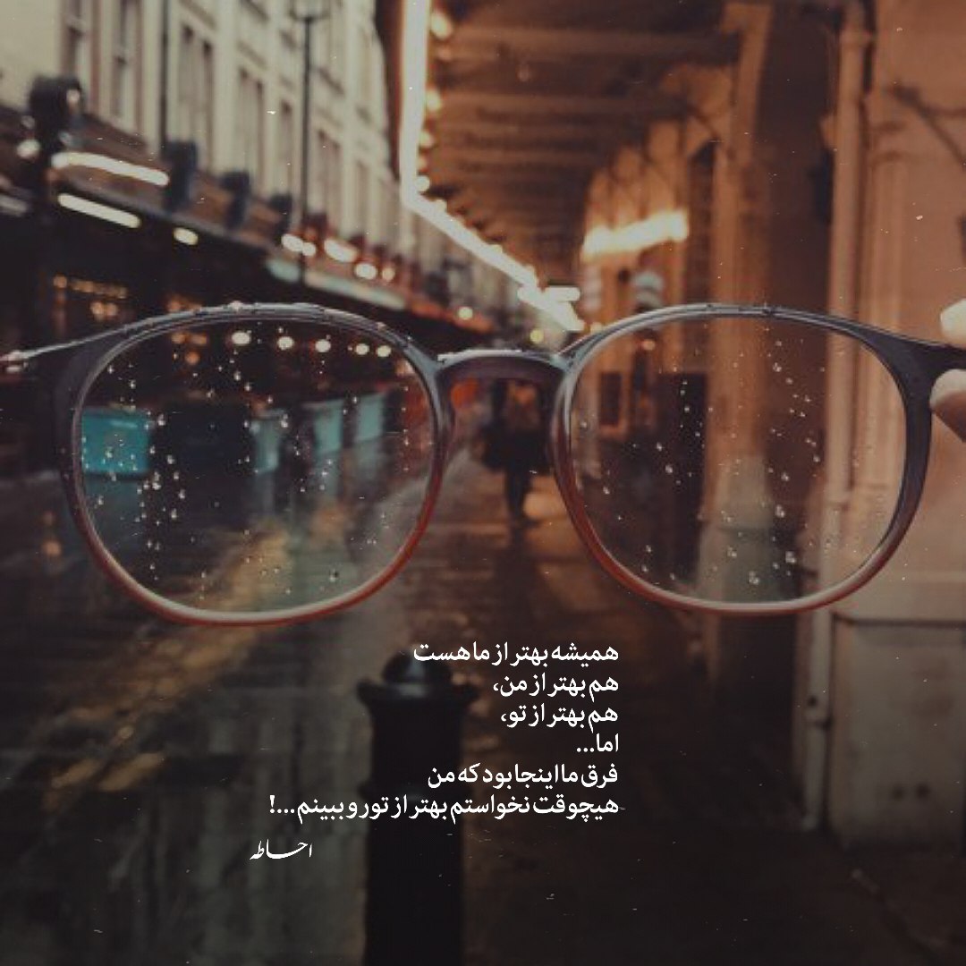 آهنگ آسمونت منم من که ماه شبش تویی تو ادوین