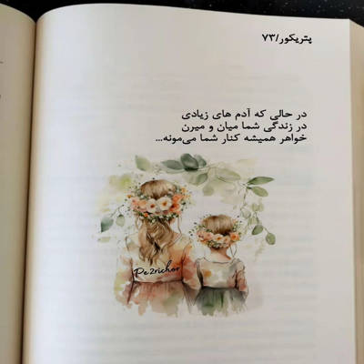 آهنگ گل آفتابگردون من اگه تو بشی درمون من هوش مصنوعی