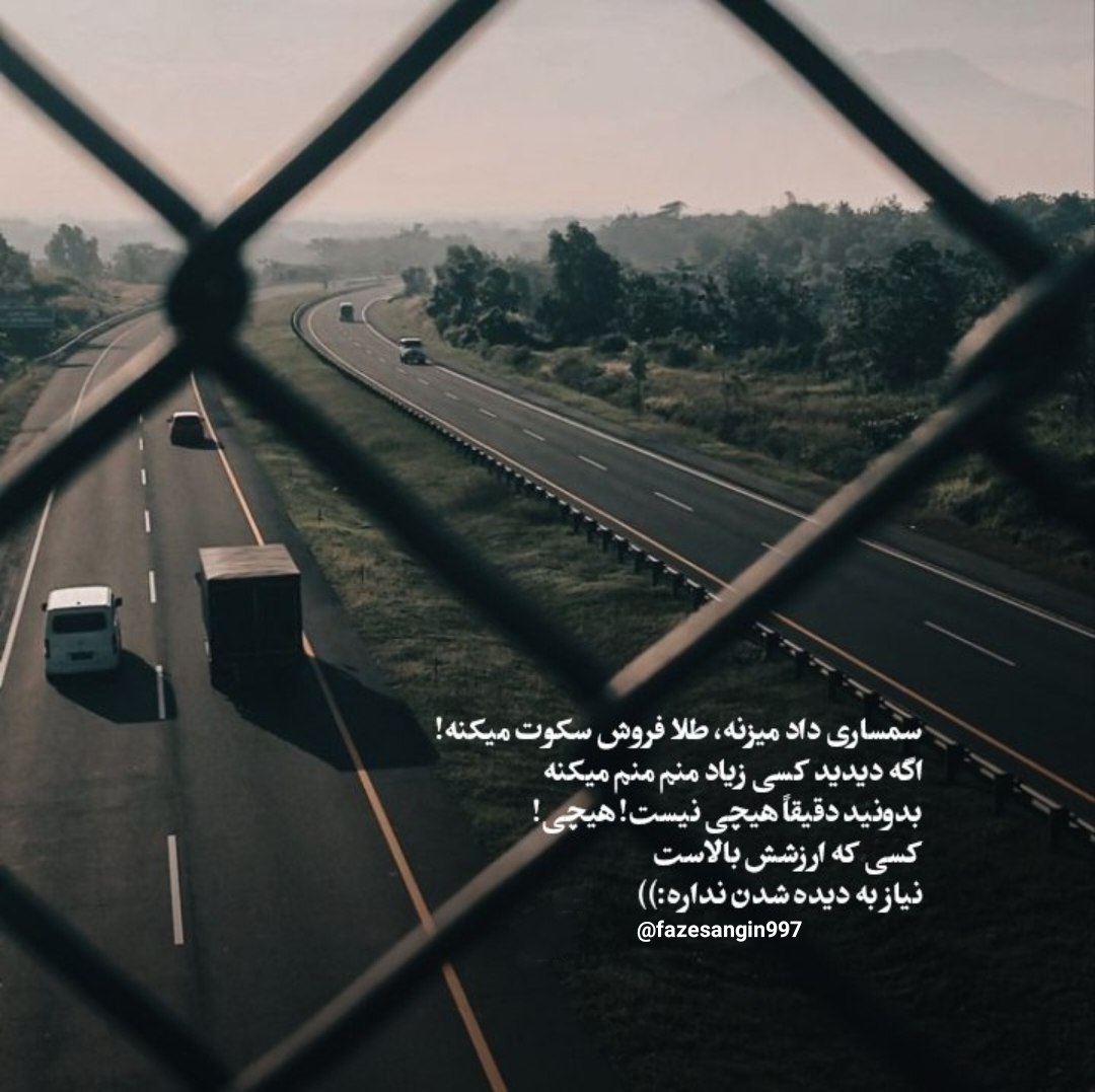 آهنگ من امشب با تو با تو بهترینم مسعود صادقلو