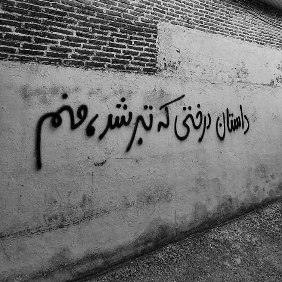آهنگ من اگه نباشم کی واسه همیشه تو رو میپرسته