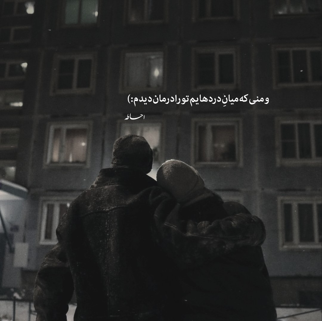 آهنگ نمیخوام بزارم وقت واسه ی دیدنت