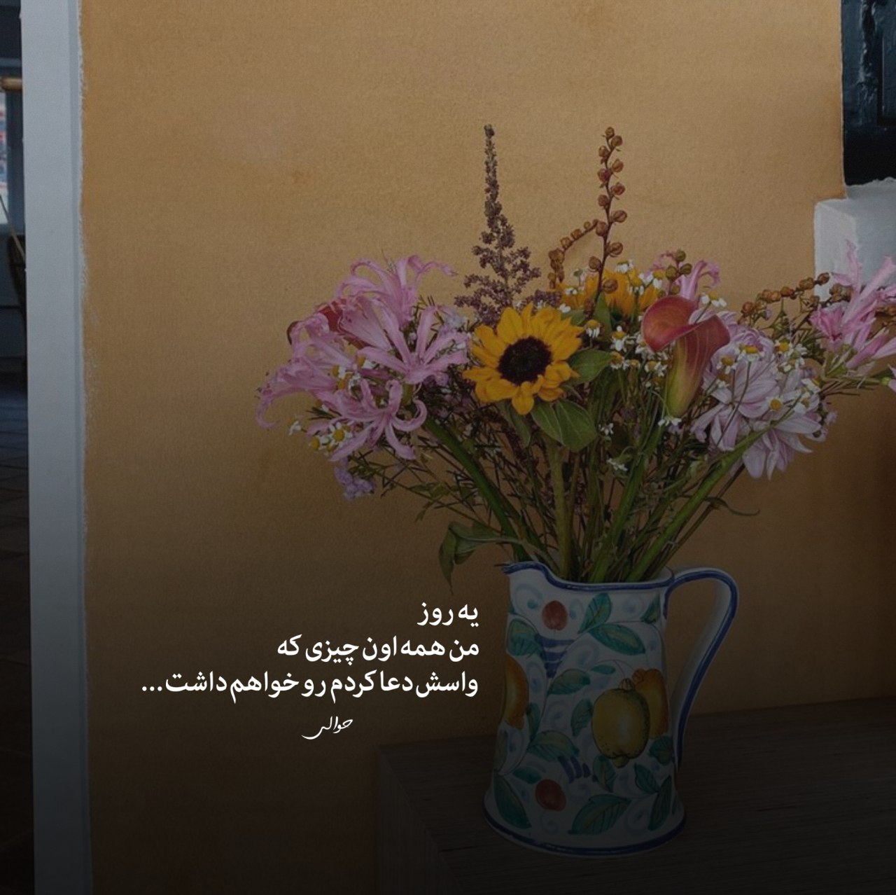 آهنگ یهو پیدات شد اومدی زدی یه جایی تو دلمو مهرسام