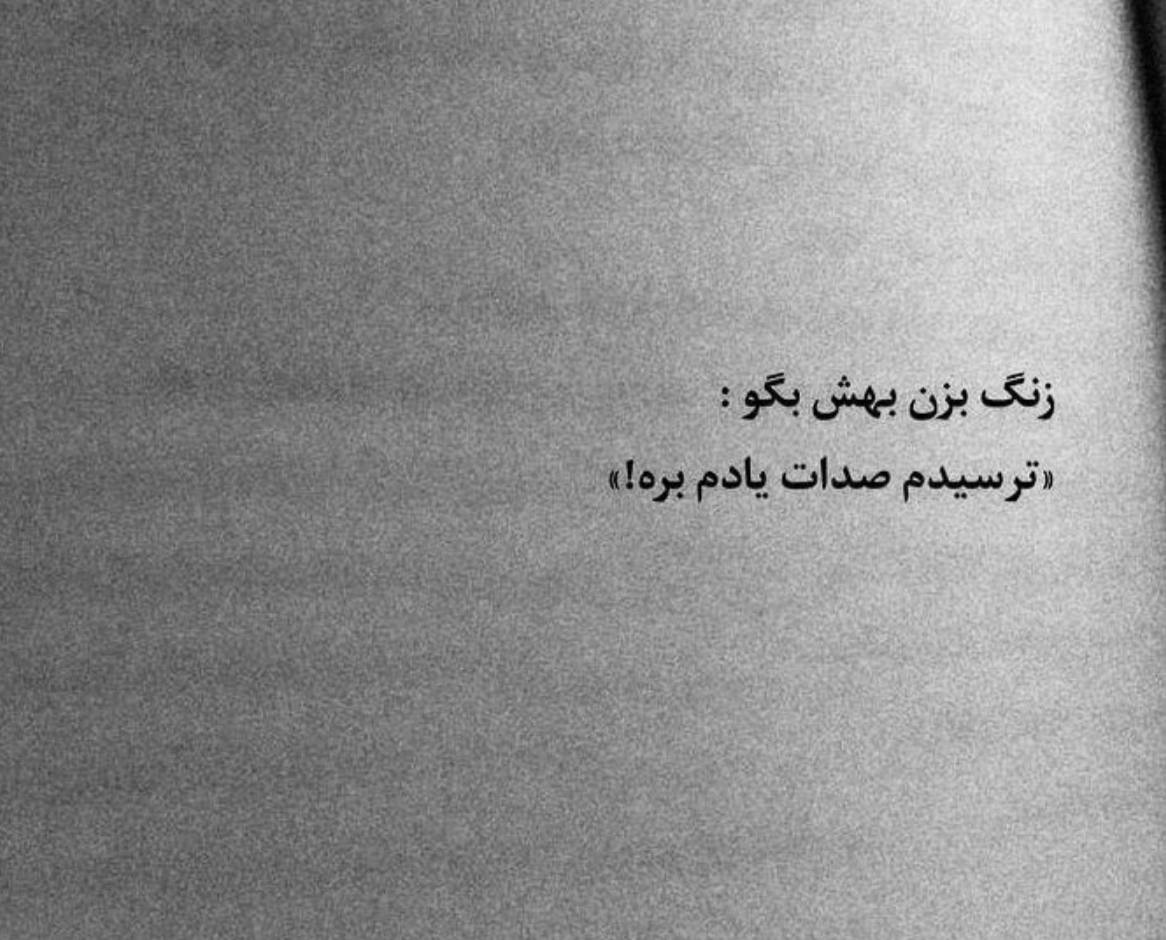 آهنگ آهای قاصد بوی بارون بارون تا میای قاصدک جون هوش مصنوعی