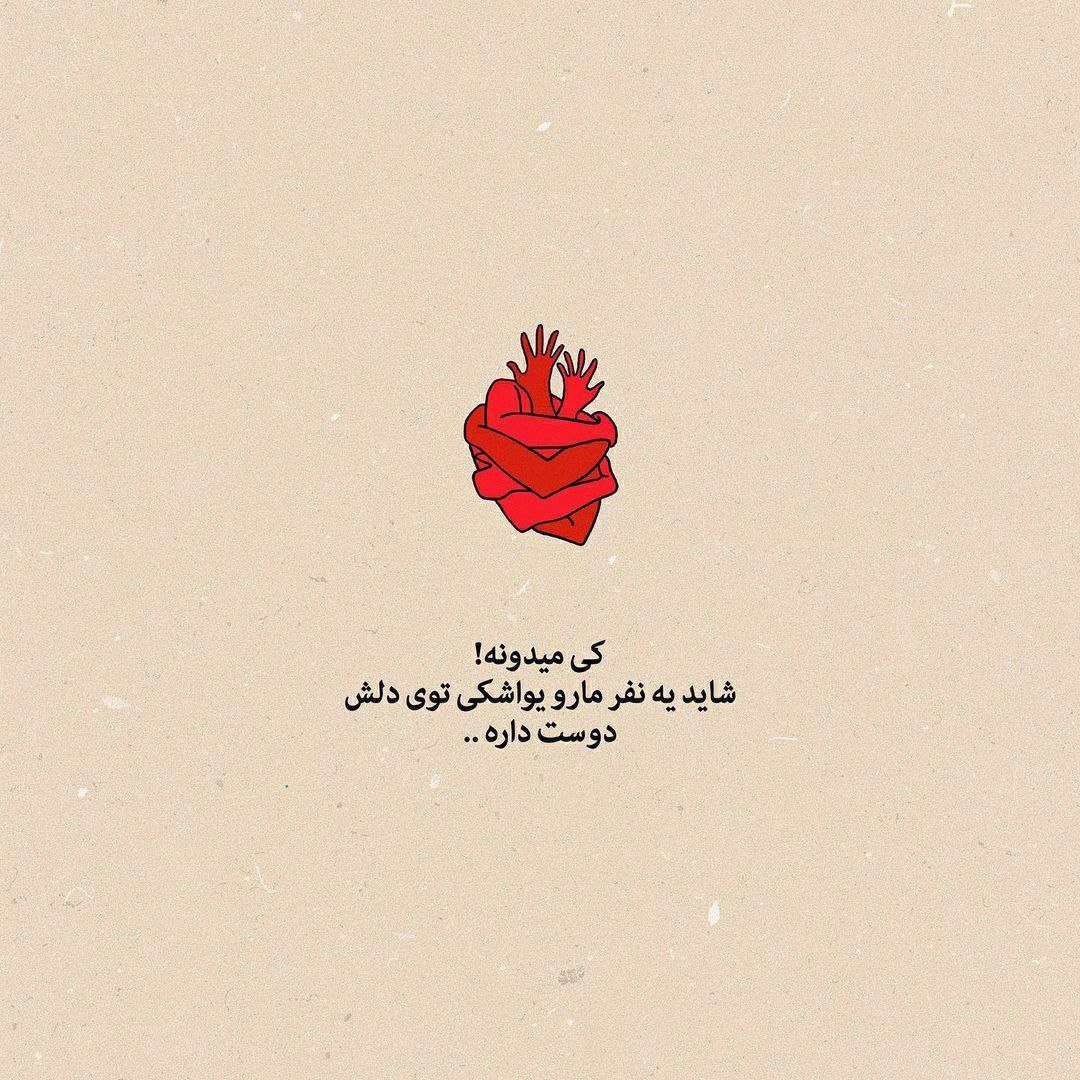 دانلود آهنگ سعید کریمی رو برگردونده از دلم ندارم راه چاره